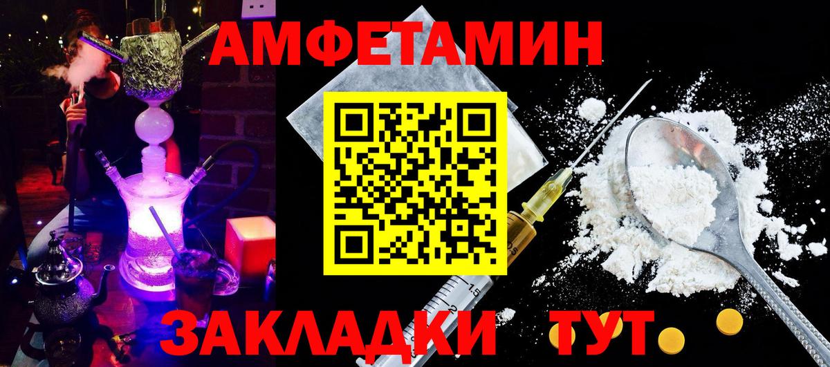 АМФЕТАМИН  Вход с VPN  Тара  Амфетамин 98% 