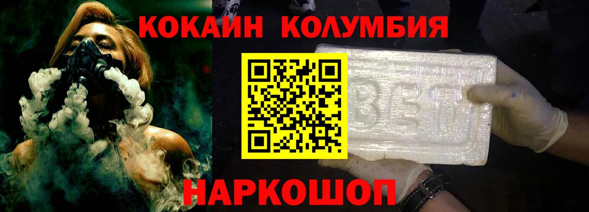 Кокаин Боливия  Cocaine 97%  Вход с VPN  Тара 