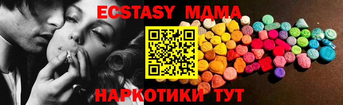 Экстази VHQ  Ecstasy бентли  дарнет шоп  Тара  Вход с VPN  Экстази 