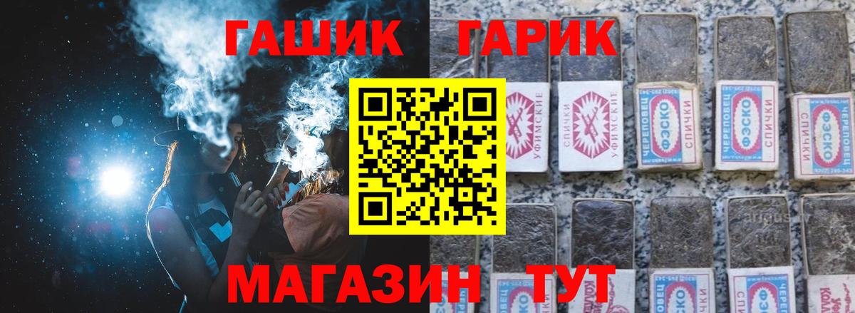 ГАШИШ VHQ  Гашиш убойный  Вход с VPN  Тара 