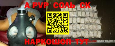 спайс Конаково