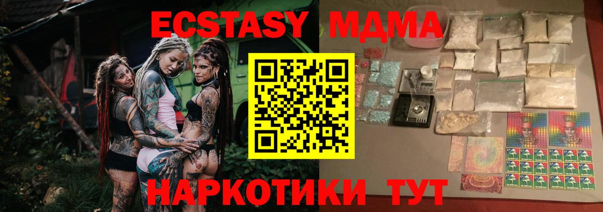 MDMA молли  МДМА  Тара  Вход с VPN 