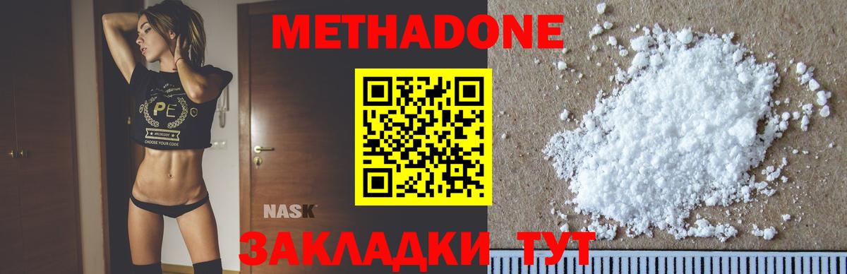 Тара  МЕТАДОН VHQ  МЕТАДОН кристалл  Вход с VPN 