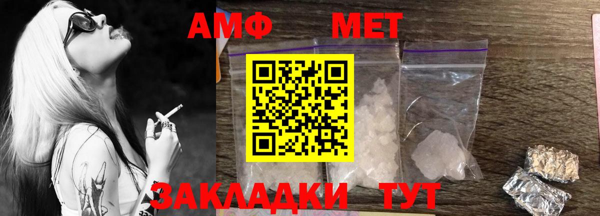 МЕТАМФЕТАМИН Декстрометамфетамин 99.9%  МЕТАМФЕТАМИН Декстрометамфетамин 99.9%  Вход с VPN  Тара 