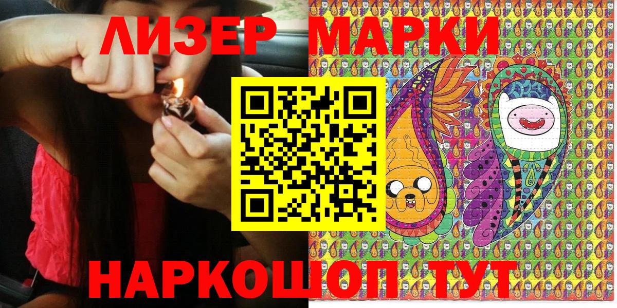 Марки NBOMe 1,8мг Тара