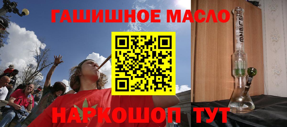 что такое наркотик  Дистиллят ТГК THC oil  Вход с VPN  Тара 