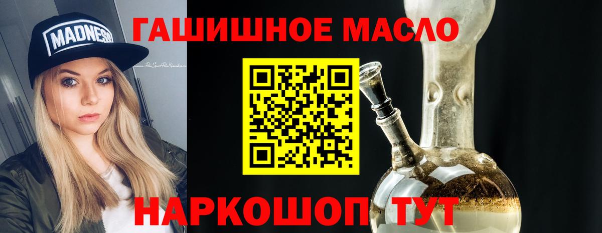 ТГК THC oil Тара