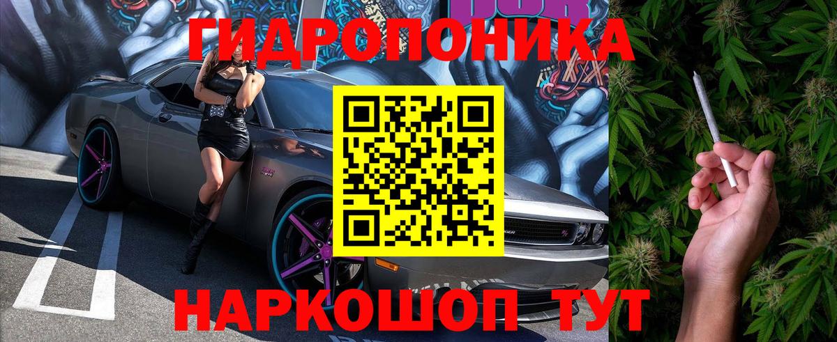 Марихуана ГИДРОПОН  Вход с VPN  Бошки марихуана сатива  Тара 